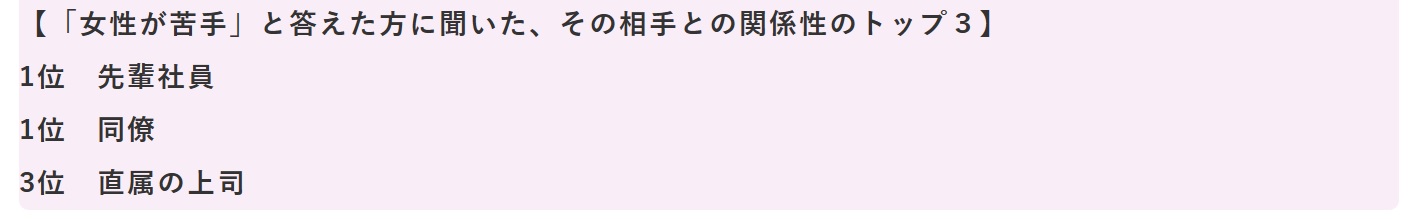 女の転職type3